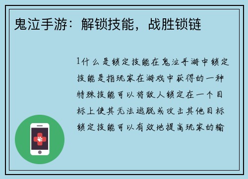 鬼泣手游：解锁技能，战胜锁链